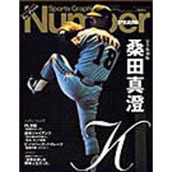 ヨドバシ.com - Number PLUS 2009 September[桑田真－Sports Graphic ...