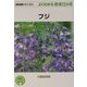 フジ(NHK趣味の園芸よくわかる栽培12か月) [全集叢書]