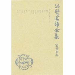 谷崎潤一郎全集 第27巻 愛読愛蔵版 [全集叢書]