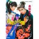 真皓(ましろ)き残響 奇命羅(きめら)変―炎の蜃気楼(ミラージュ)邂逅編(コバルト文庫) [文庫]