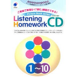 Listening Homework[CD]