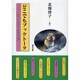 どこでもブックトーク―行ってみようよ本の世界へ [単行本]