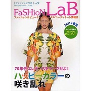 FaSHioNLaB Vol.9 2011年春夏号 [単行本]