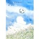 みんなルーキー(夢ぽけっと500詩文庫) [単行本]