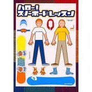 ハロー!スノーボードレッスン [単行本]