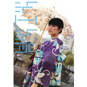 紅絹〈vol.1〉アンティーク&リサイクルでキモノはじめ(エフ・ディブックス) [単行本]