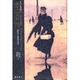 時間・欲望・恐怖－歴史学と感覚の人類学 [単行本]