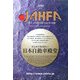 JAHFA〈No.8〉 [単行本]