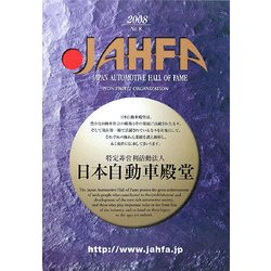 JAHFA〈No.8〉 [単行本]