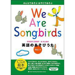 英語のあそびうた〈第1集〉