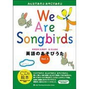 英語のあそびうた〈第1集〉
