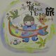 サーくんと紙さんと11匹の旅 [絵本]