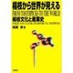 楊枝から世界が見える―楊枝文化と産業史 [単行本]