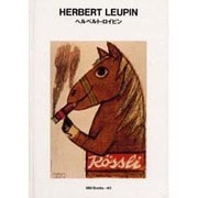ヘルベルト・ロイピン(世界のグラフィックデザイン〈40〉) [単行本]