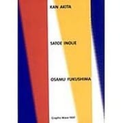 Graphic Wave〈1997〉秋田寛/井上里枝/福島治 [単行本]