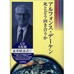 ヨドバシ.com - アルフォンス・デーケン死とどう向き合うか(6枚セット 