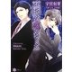 不埒な恋のゆくえ(リリ文庫) [文庫]