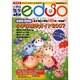小学校進学エデュオ 2006年 No.1 [単行本]