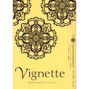 Vignette 13(2005 June) [単行本]