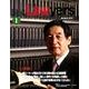 The Lawyers 2012年1月 [単行本]