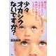 少々オカシクないですか?―例えば、毎週のように『全米ナンバーワン』映画が公開されているけれど [単行本]