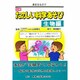 図解 たのしい科学あそび 生物編 [単行本]