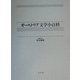 オーストリア文学小百科 [事典辞典]