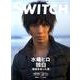 Switch Vol.29No.1(JAN.2011) [単行本]