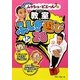 マジシャンムッシュ・ピエールの教室ふしぎ遊び28 [単行本]