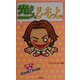 光一クン、どーもっと。 [単行本]