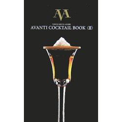 AVANTI COCKTAIL BOOK〈2〉―TOKYO MOTO-AZABU [単行本]