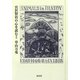 宮沢賢治の心を読む〈2〉 [単行本]