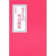 女たちの明治維新