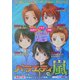 バラエティの嵐 [単行本]