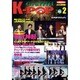 K-POPグラフィティ Vol.2 永久保存版（INFOREST MOOK） [ムックその他]