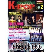 K-POPグラフィティ Vol.2 永久保存版（INFOREST MOOK） [ムックその他]