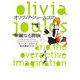 オリヴィア・ジュールズの華麗なる冒険(ヴィレッジブックス) [文庫]