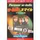 w-inds.スマイル(w-indsレア・セレクトシリーズ) [新書]