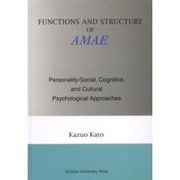 FUNCTIONS AND STRUCTURE OF AMA [単行本]