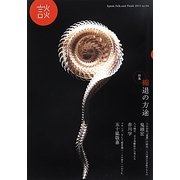 談〈no.94〉特集 縮退の方途 [全集叢書]