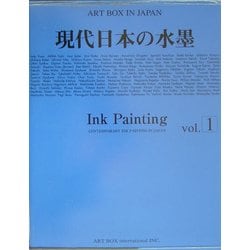 現代日本の水墨Vol.1 Art box in Japan | Art Boxインタ