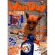 WanDay VOL.1－犬と暮らす（あおばムック） [ムックその他]