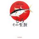とろ その生涯 [単行本]