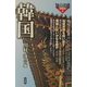 韓国(知の攻略 思想読本〈6〉) [単行本]
