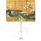 桜さくら―Picture Book of Cherry Blossoms [単行本]
