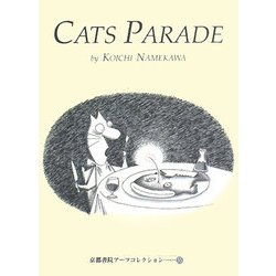 CATS PARADE(京都書院アーツコレクション) [文庫]