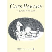 CATS PARADE(京都書院アーツコレクション) [文庫]