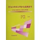 Excelの入門から応用まで―Excel2000/2002対応 [単行本]