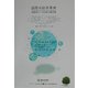 国際水紛争事典―流域別データ分析と解決策(ASAHI ECO BOOKS〈8〉) [単行本]