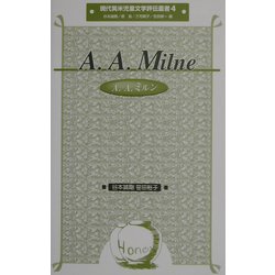A.A.ミルン(現代英米児童文学評伝叢書) [全集叢書]